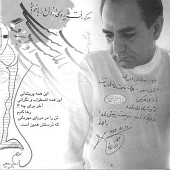 شماره 9 از پرویز پرستویی